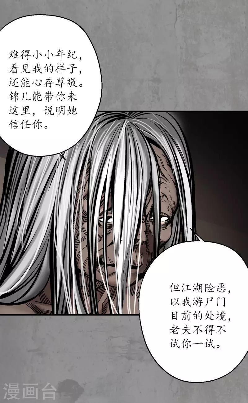 第189话 青鸟伏形28