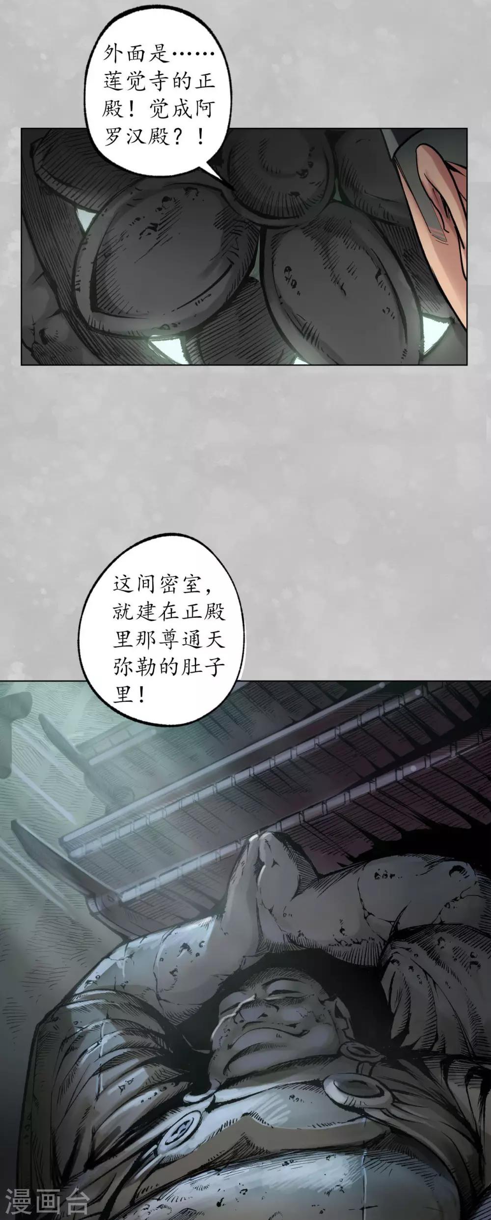 第101话 先天胎息3