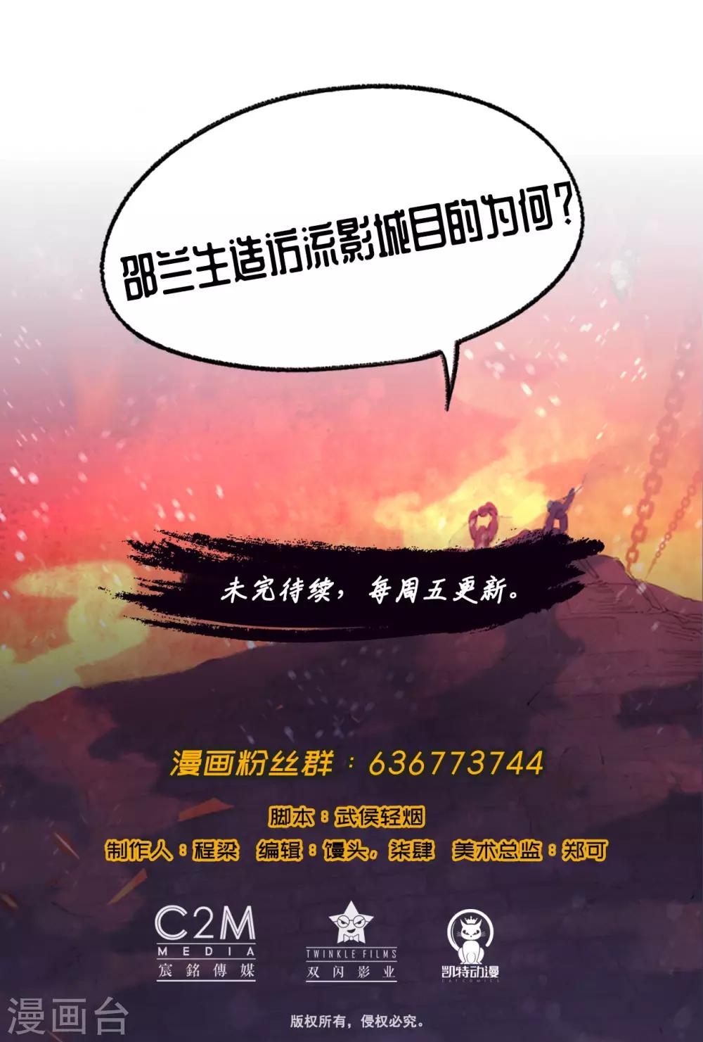 第69话 鹭立汀洲26