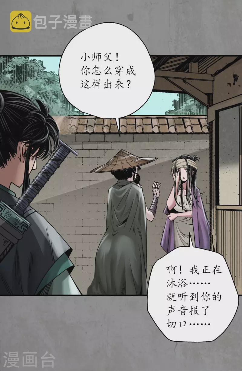 第188话 眼见为实18
