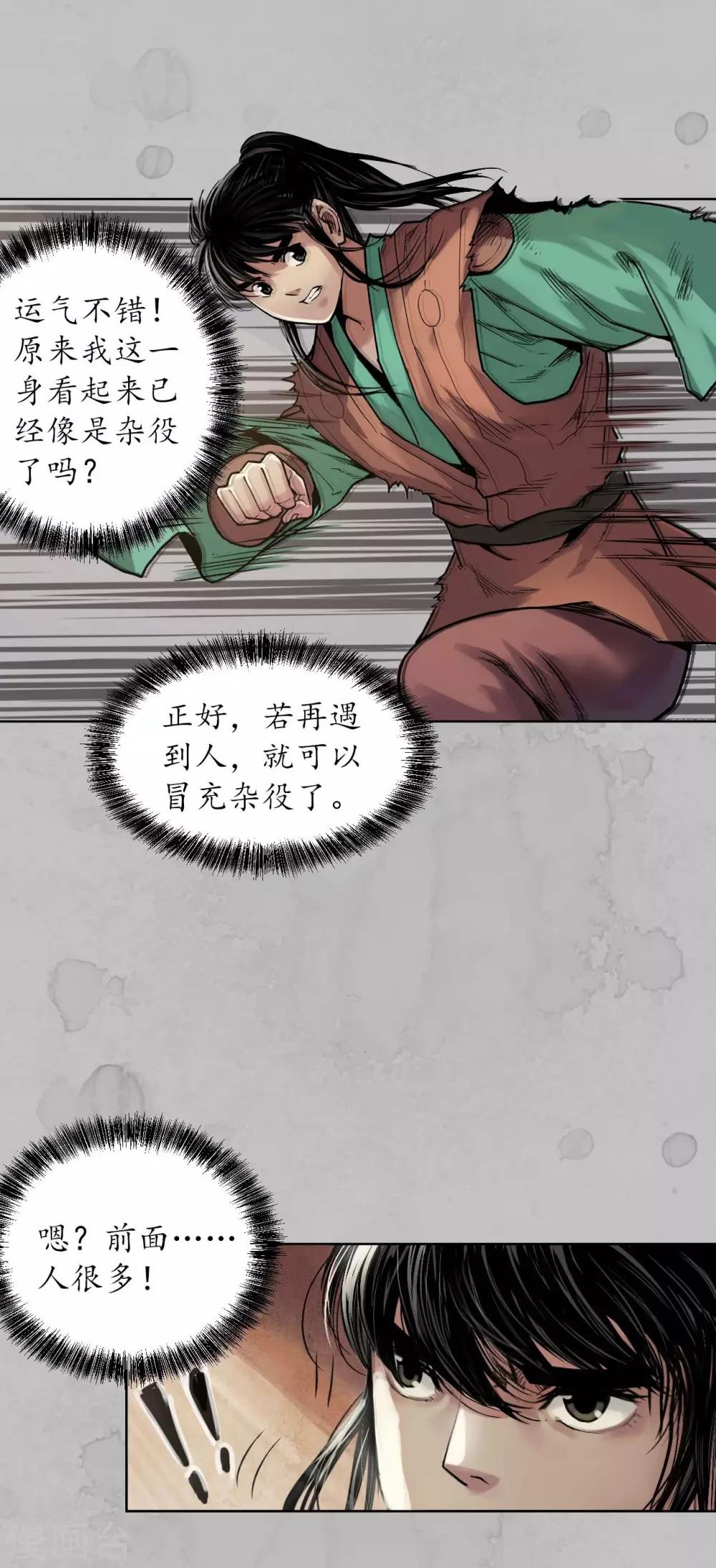 第94话 佛入东海33