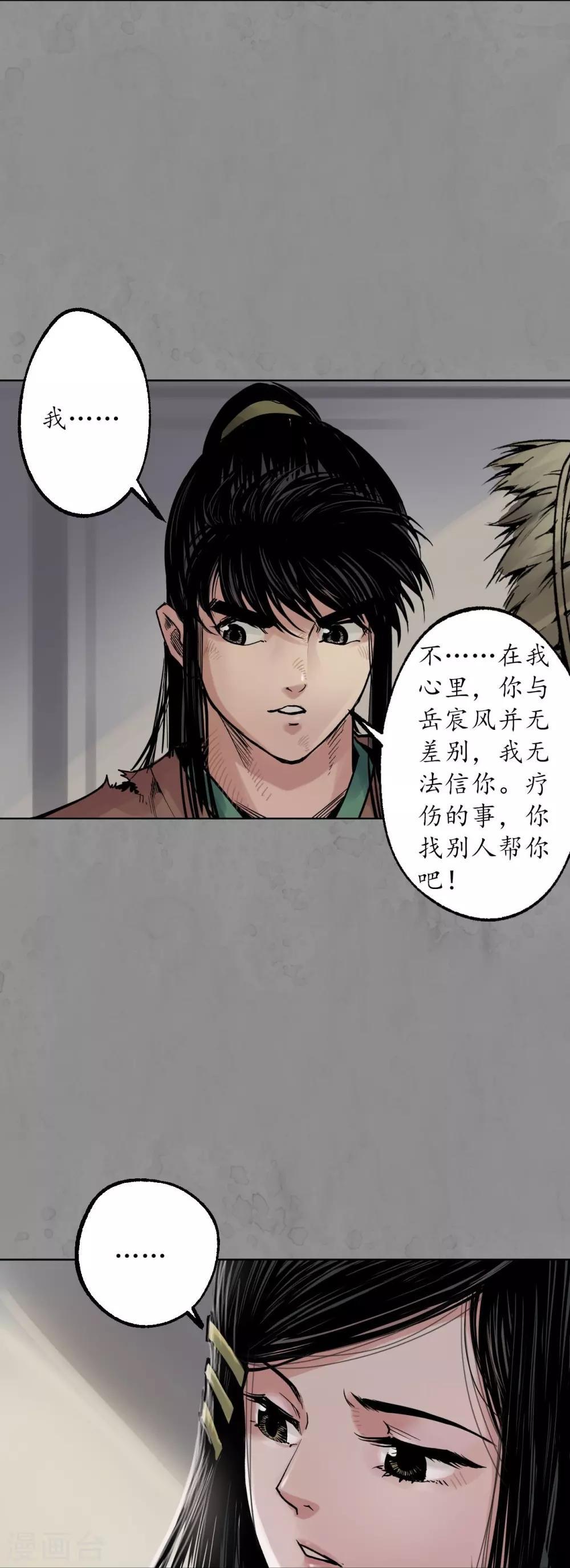 第94话 佛入东海23