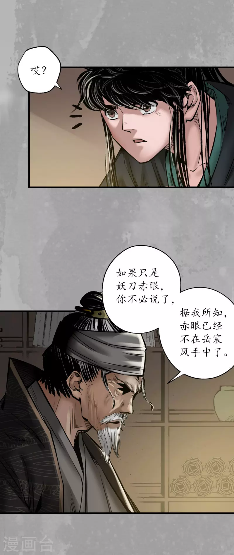 第164话 萧老台丞35