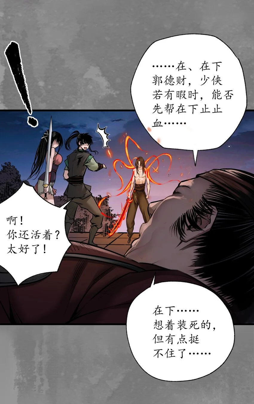 238回 习武初心40