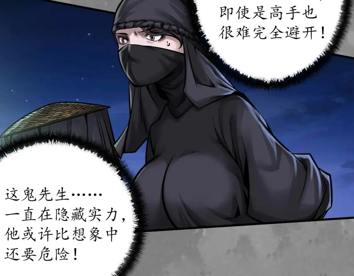 收尸取珠69