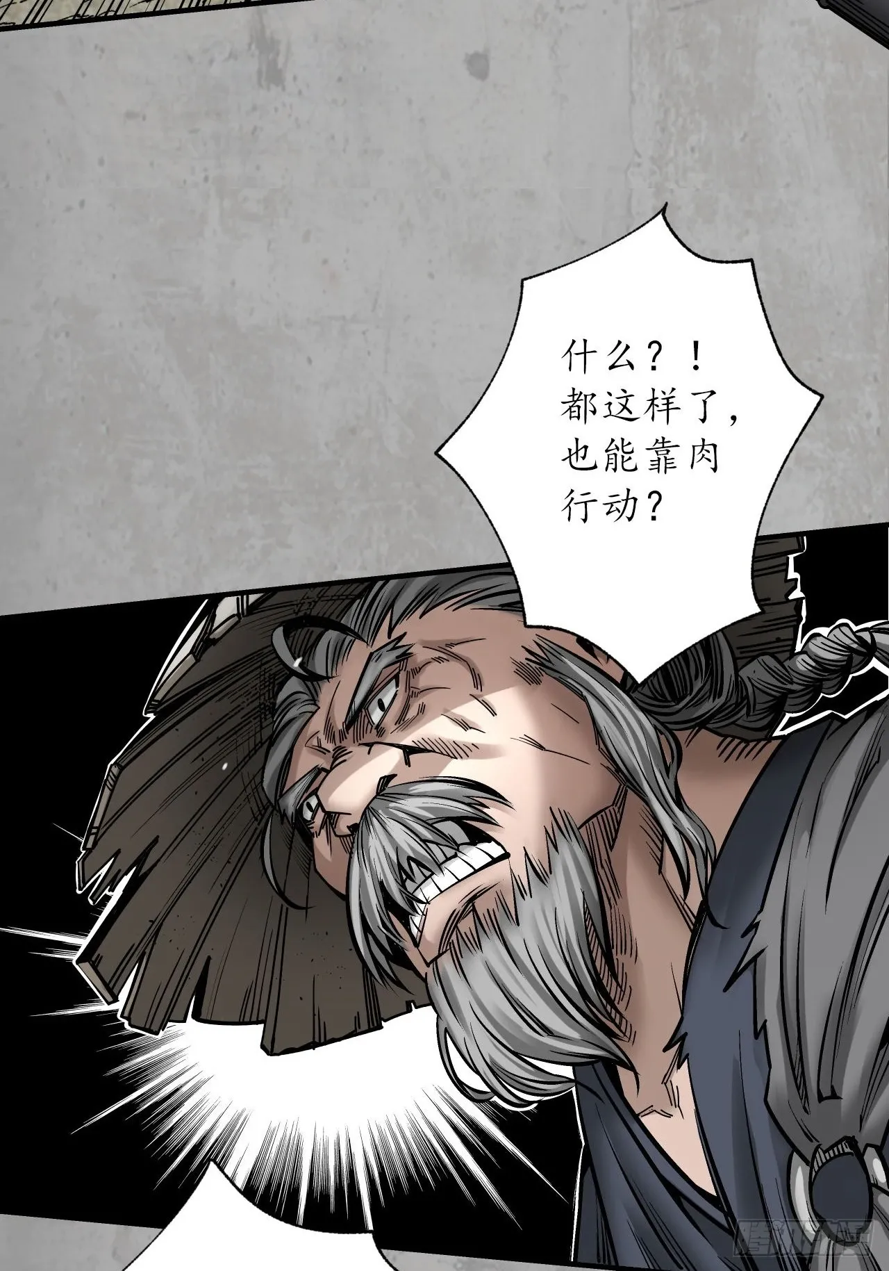 修体之术31