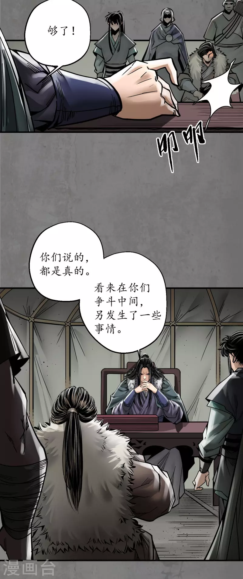 第180话当面对质21