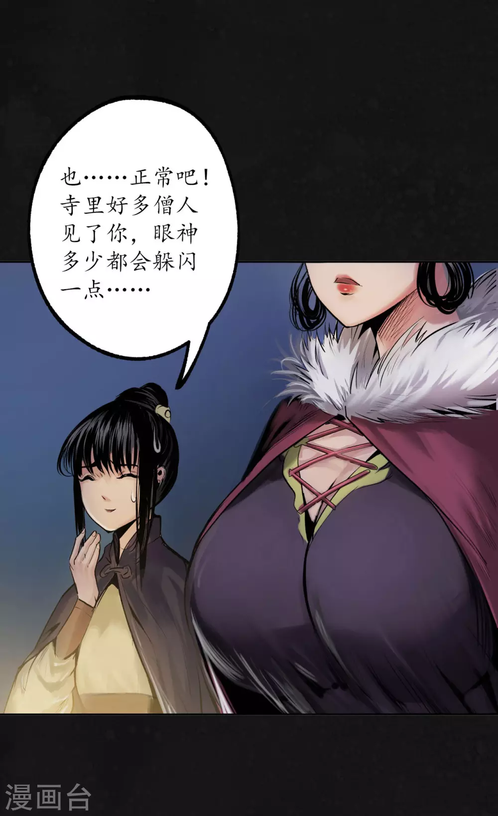 第108话 仇人见面26