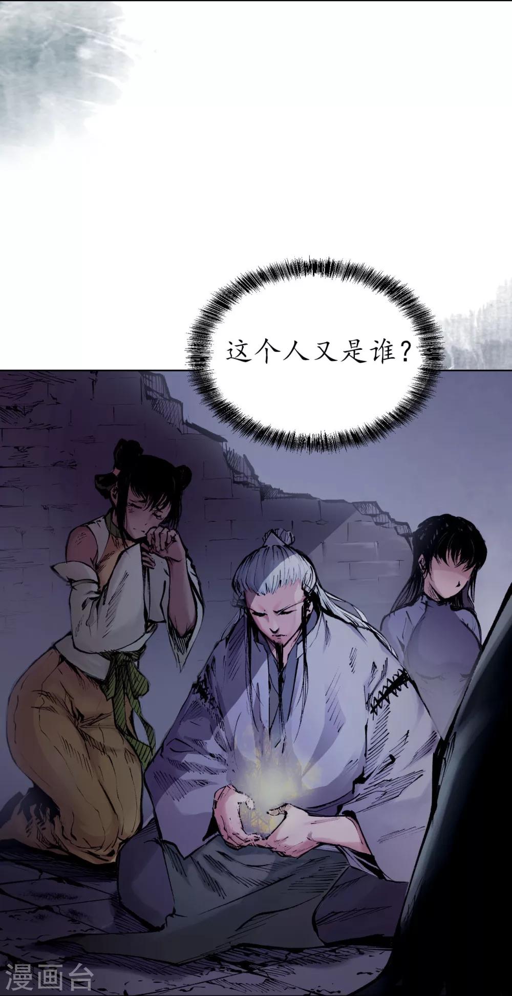 第30话 烽火绝境9