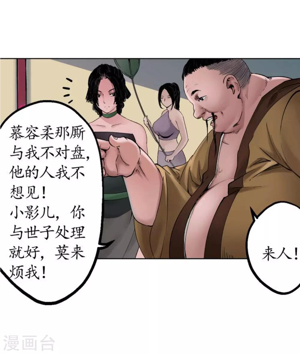第50话 将军来使3