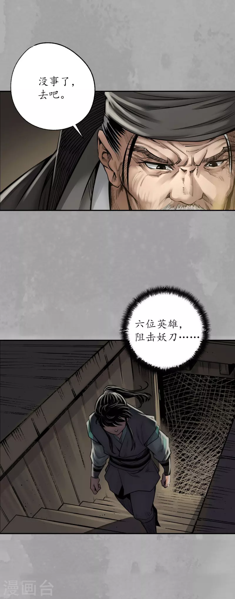 第165话 你且去吧17