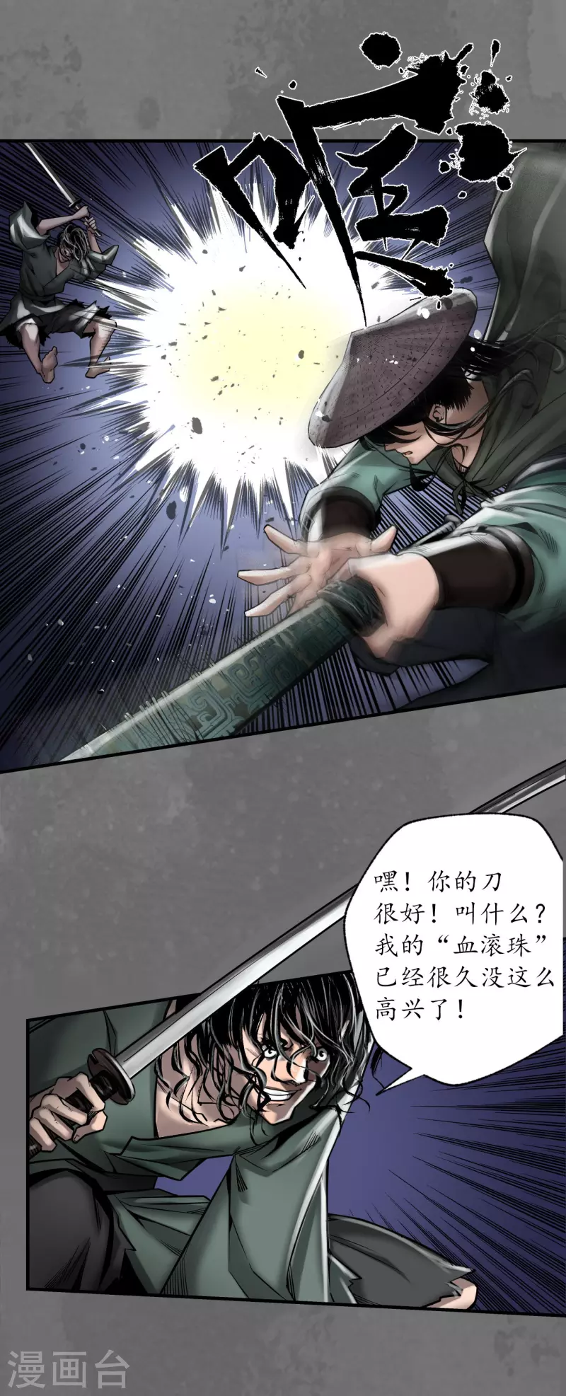 第171话随车护送6
