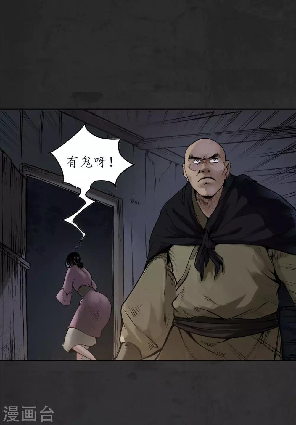 第93话 遁入虚静5