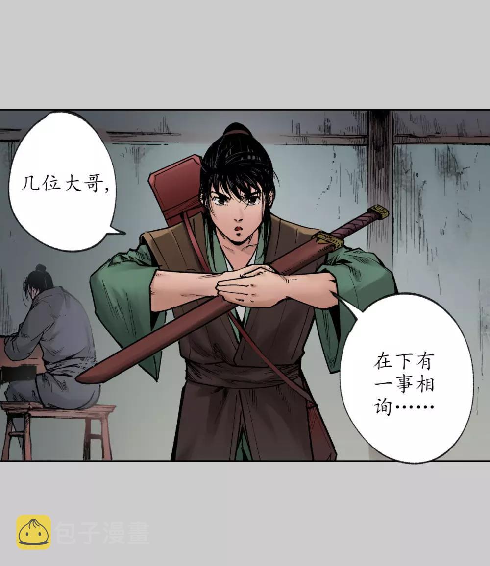 第78话 茶铺伏击6