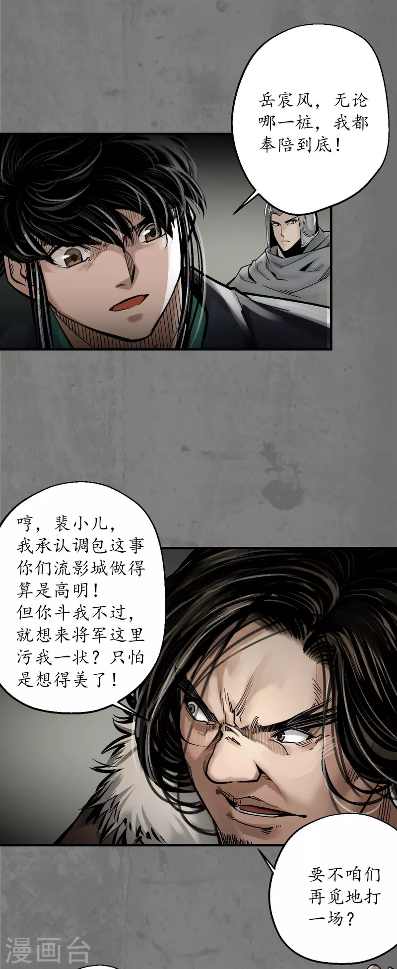 第180话当面对质20