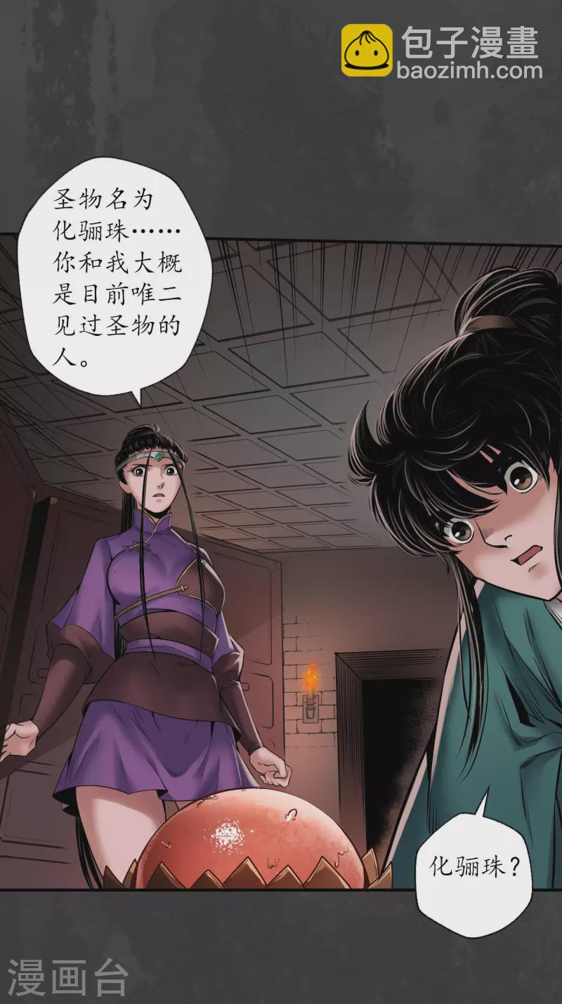 第153话 开启圣柜8
