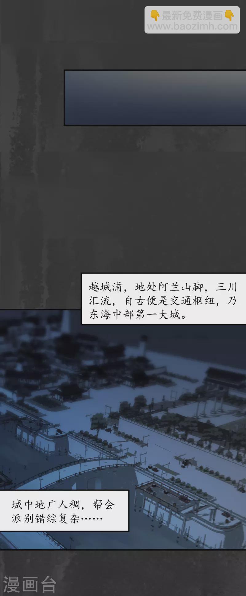 第133话 合作达成29