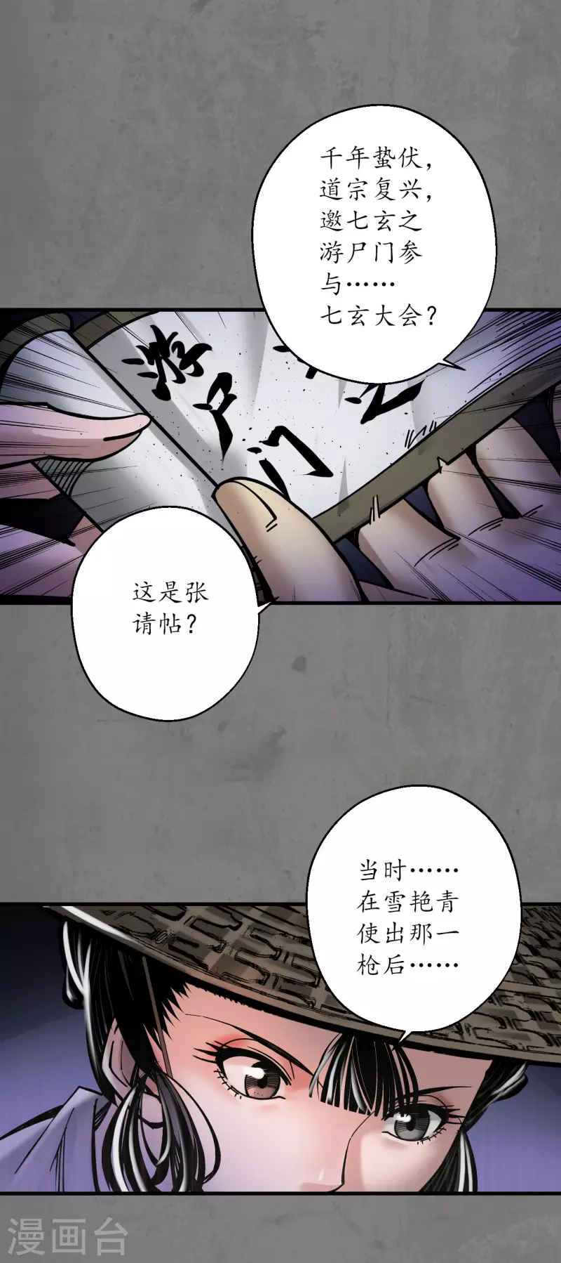 第179话随军入营6