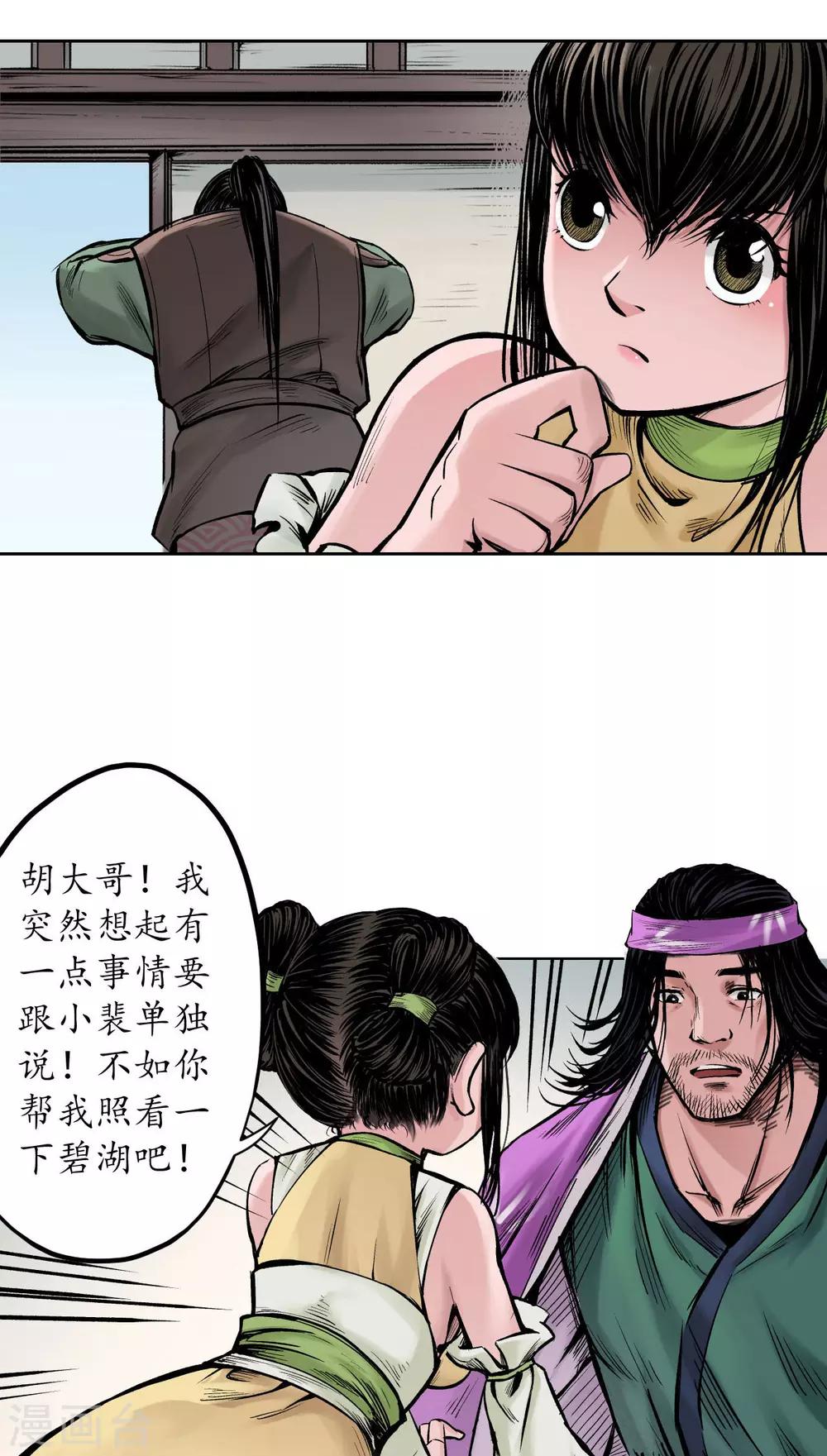 第66话 天裂之毒13