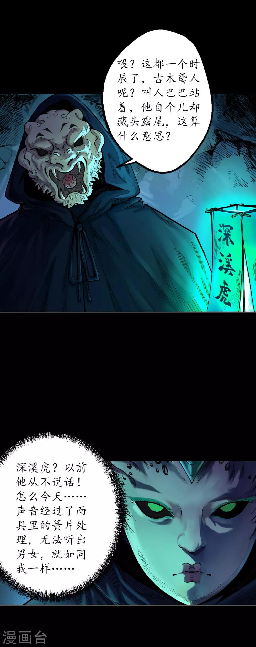 第58话 姑射聚集+请假通知12