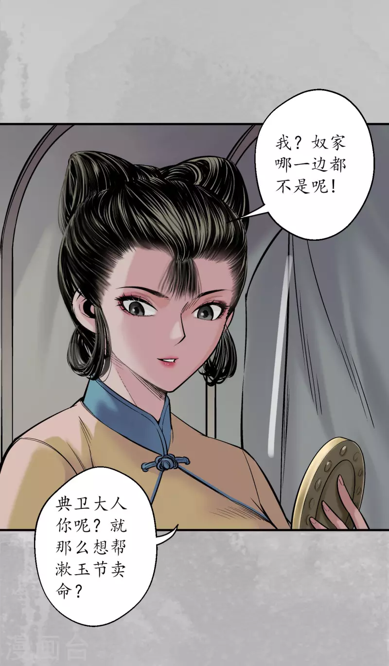 第140话 游尸残余1