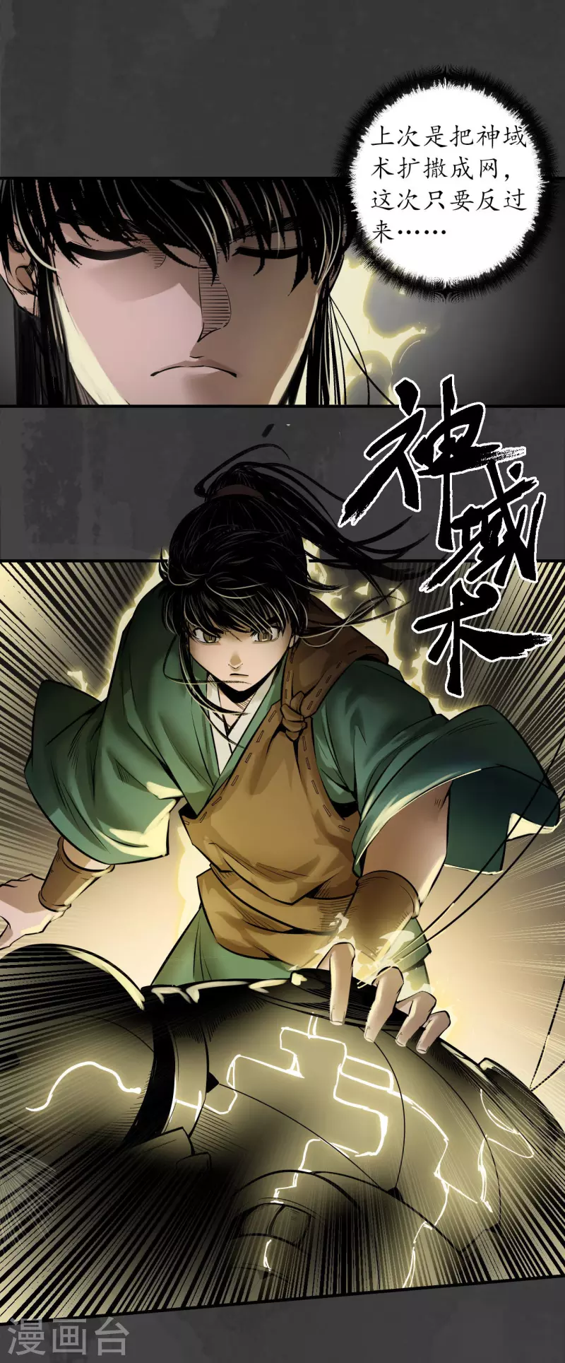 第150话 破视凝绝25