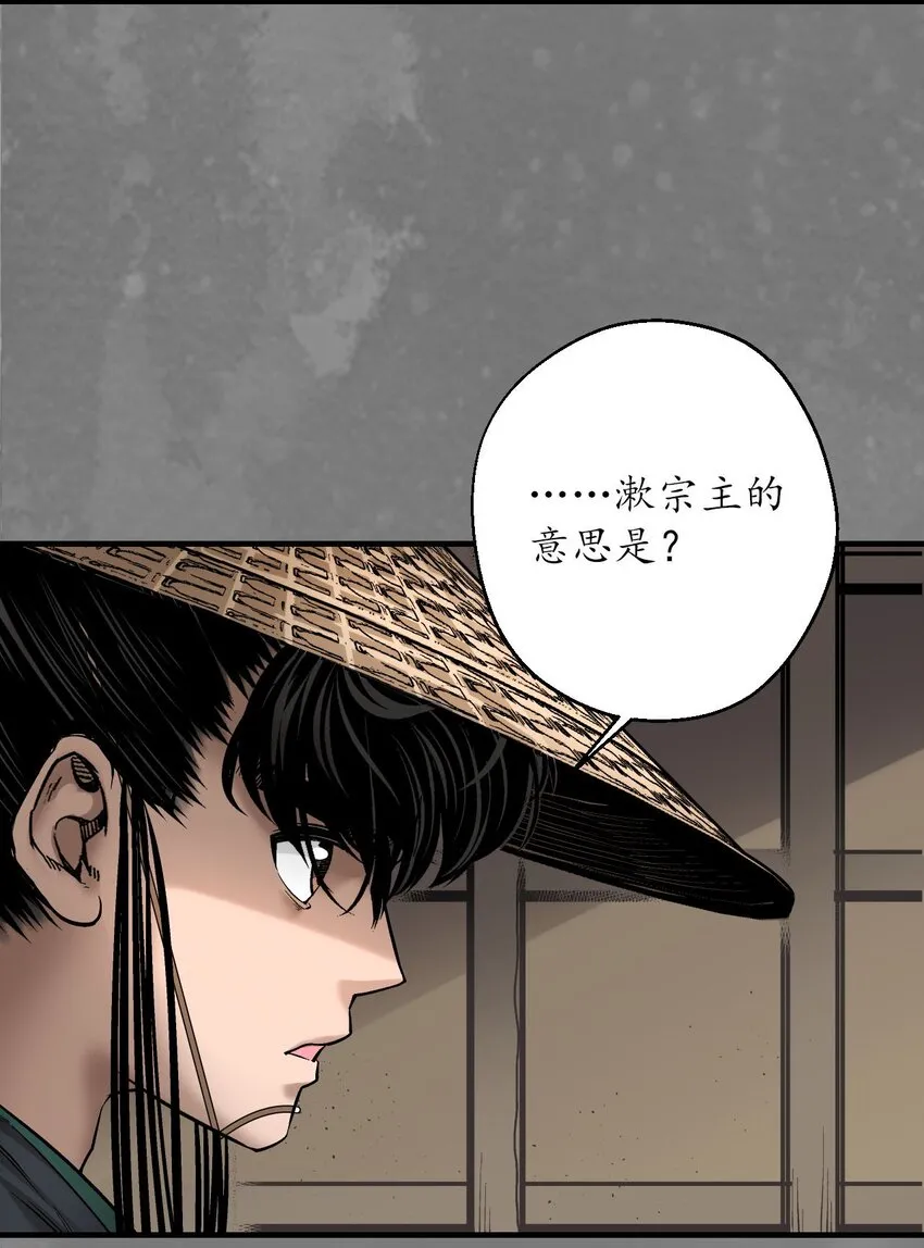 219回 潜卫新主29