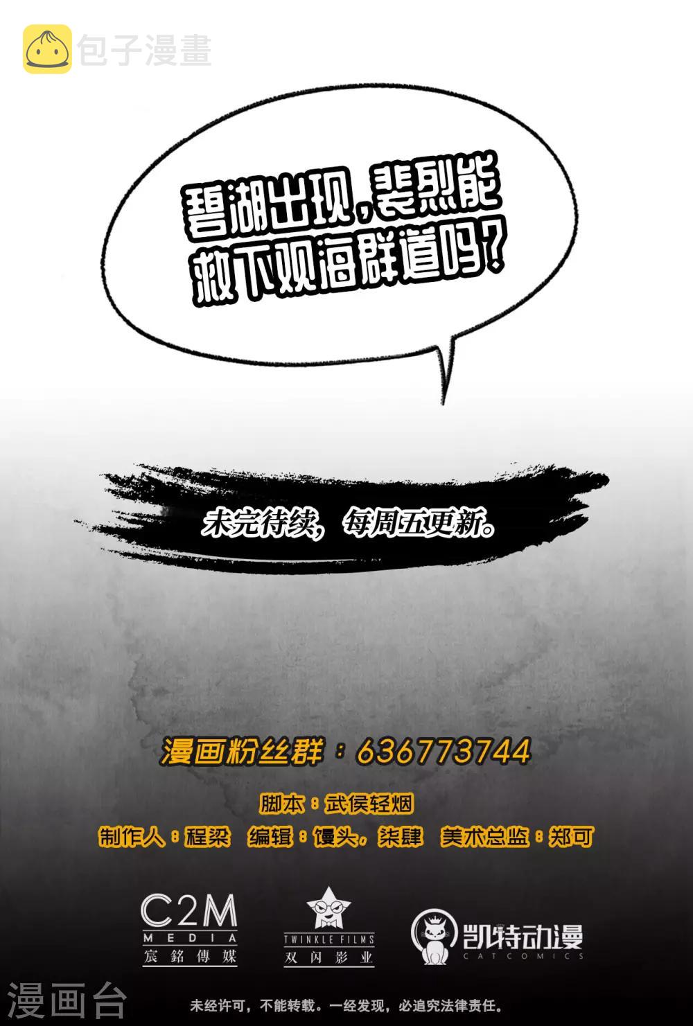 第37话 嗅闻铁心14