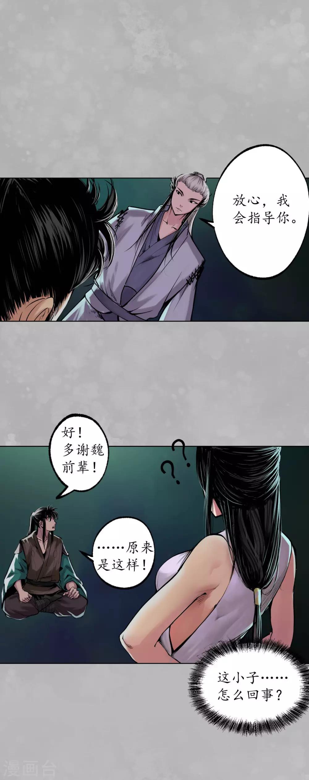 第102话 另有真气7