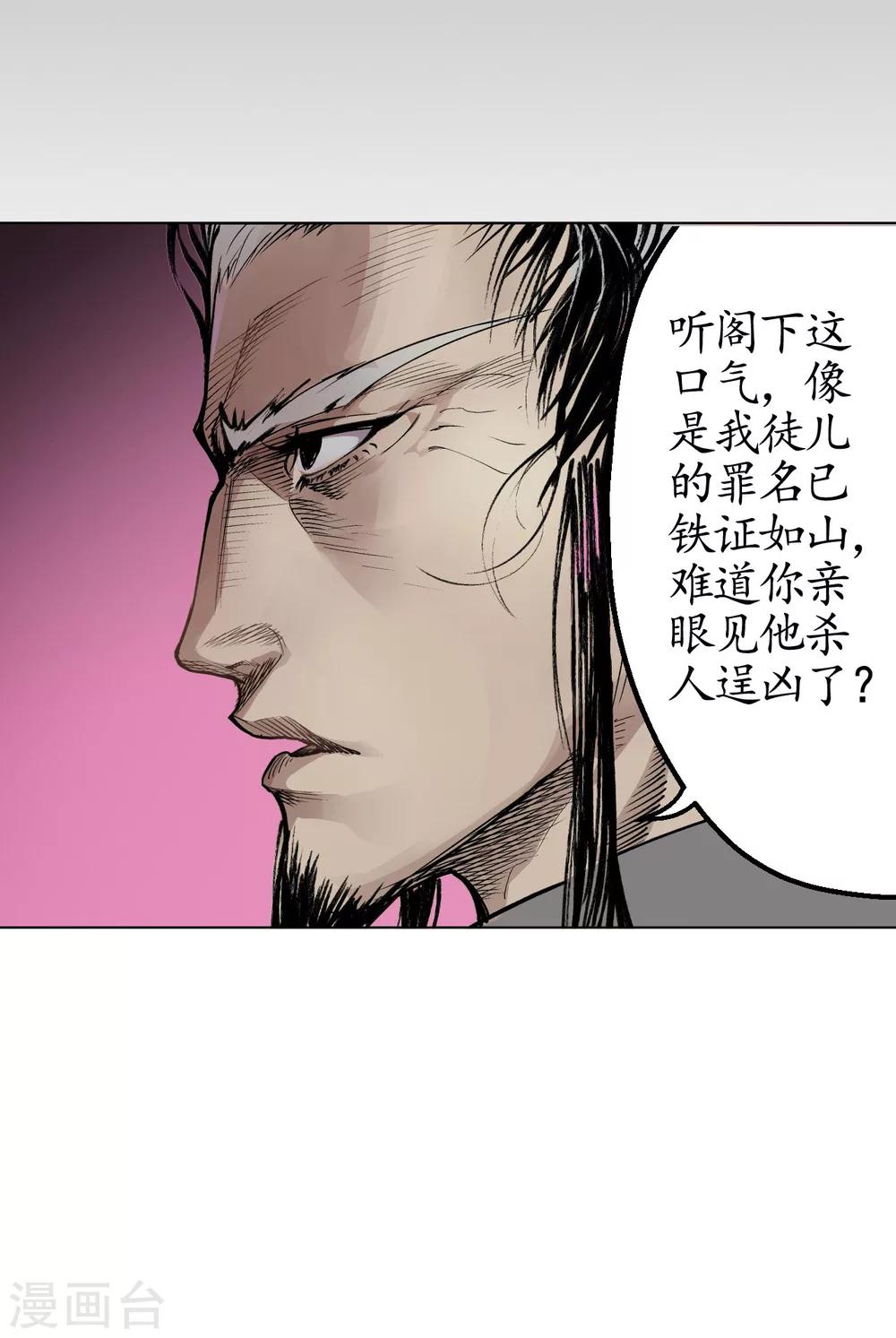 第15话 针锋相对12