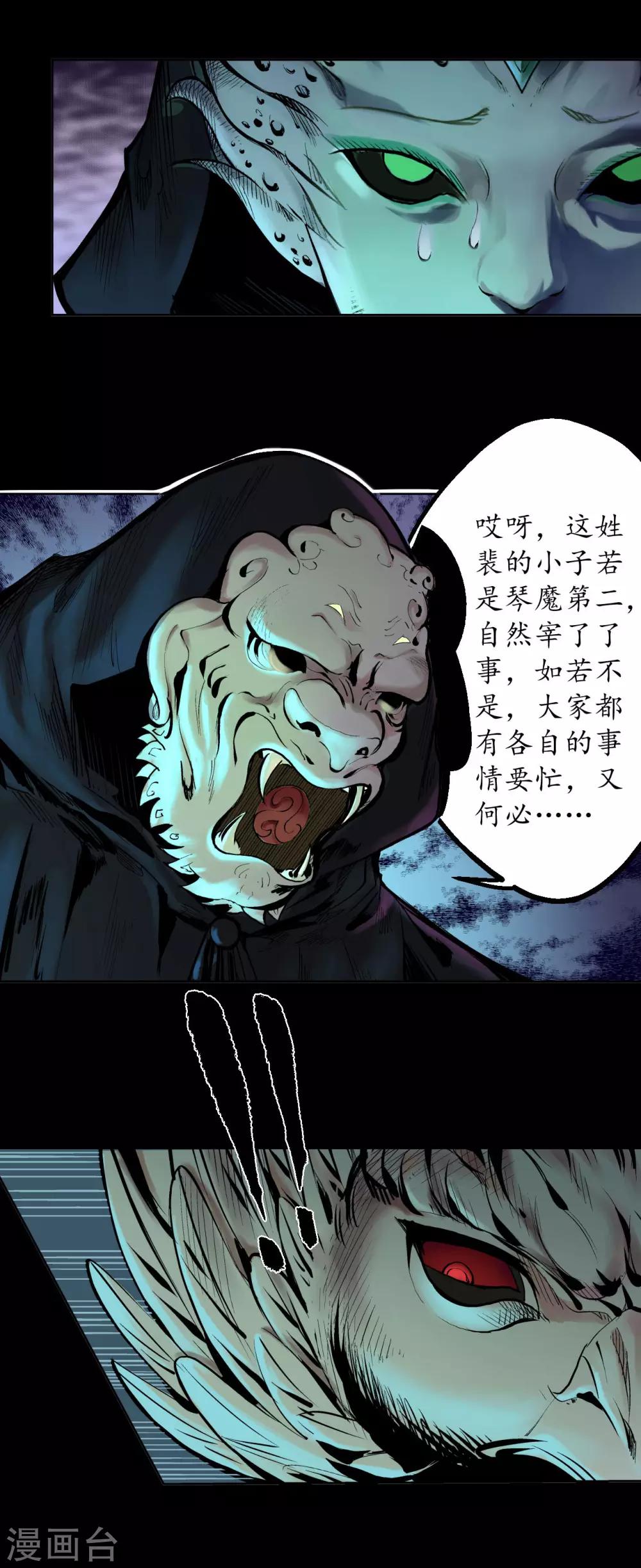 第58话 姑射聚集+请假通知26