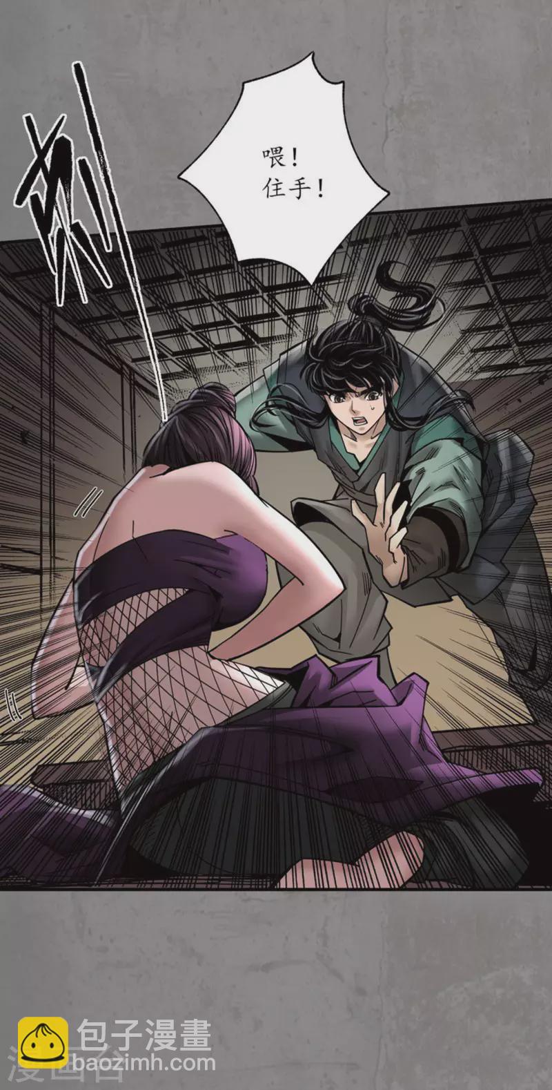 第183话 计取圣物17