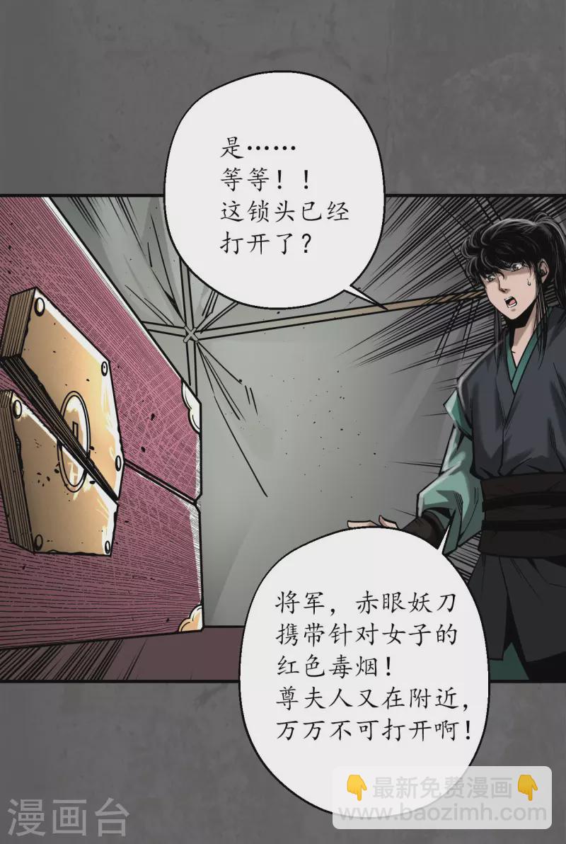 第179话随军入营38