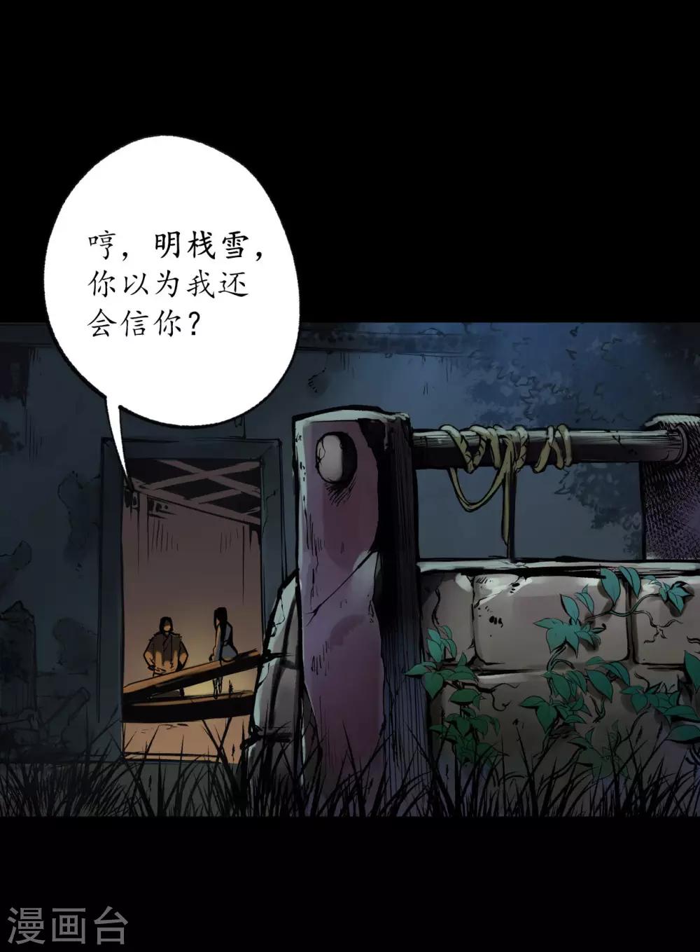 第89话 火碧丹绝28