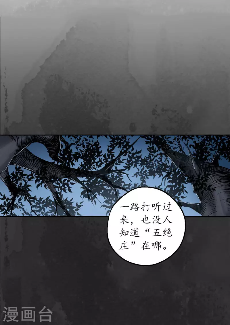 第143话 虚张声势31