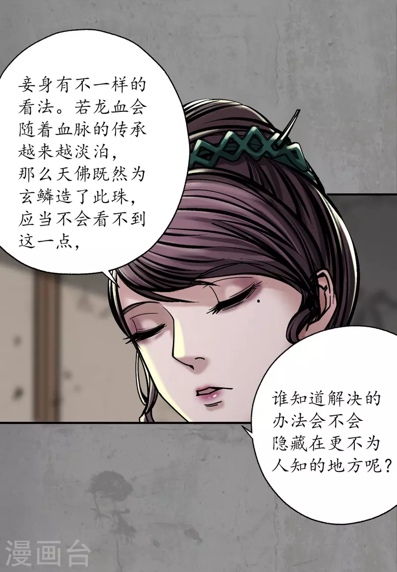 第187话 一水之恩6