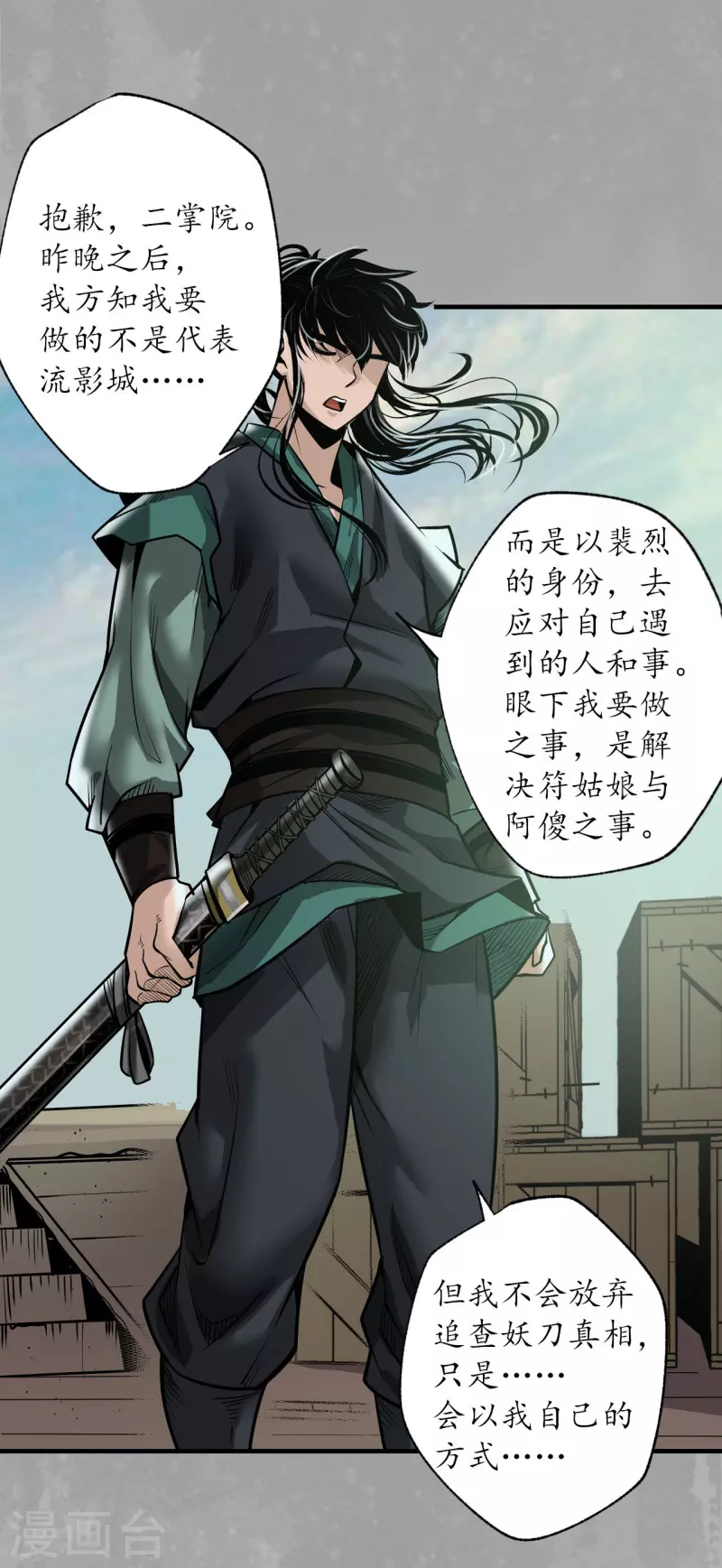 第168话 菩萨显灵29