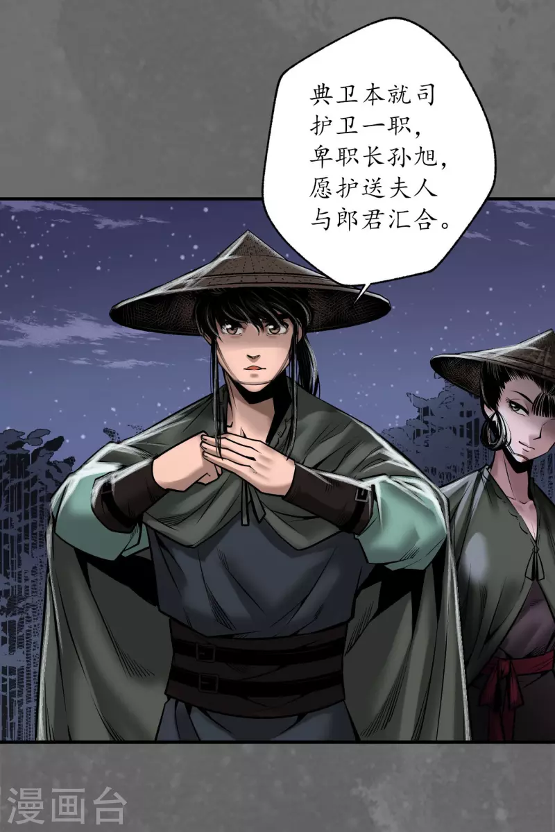 第171话随车护送13