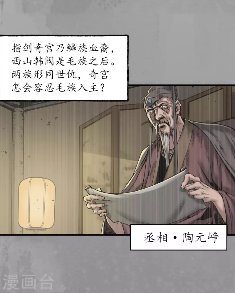 第167话 奇宫新主15