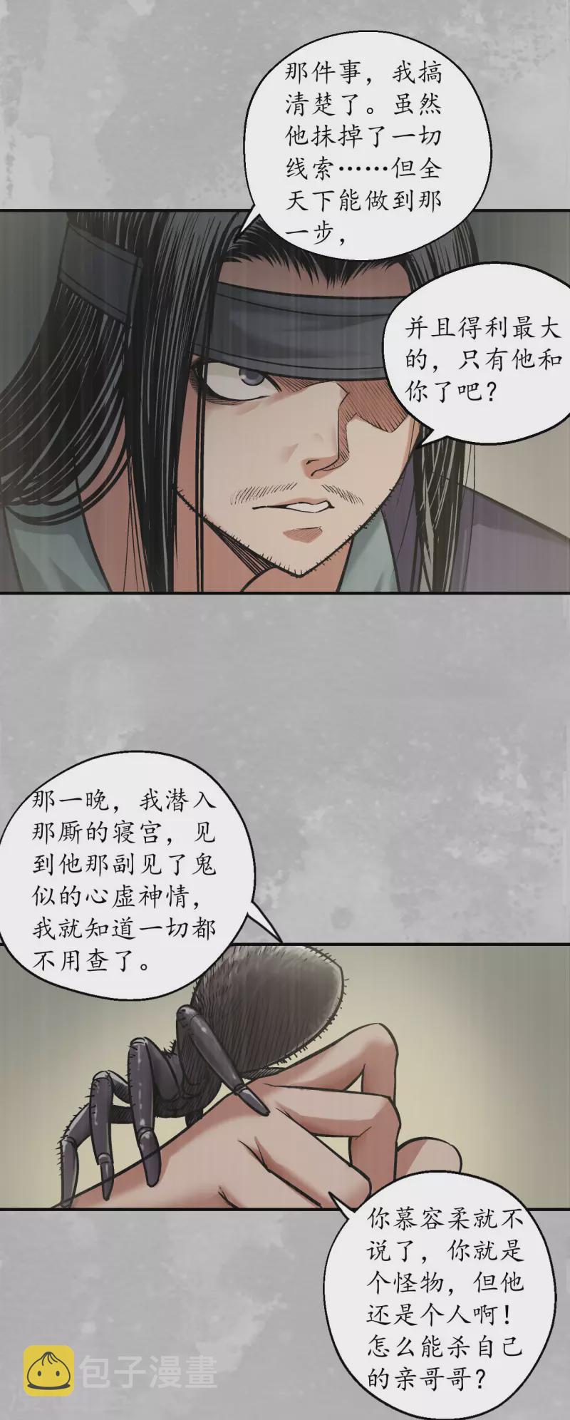 第135话 镇东将军34