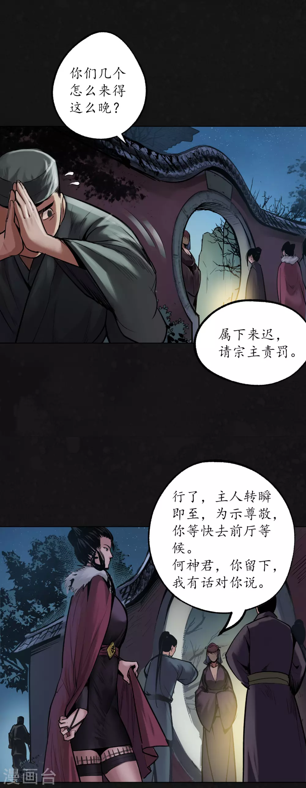 第109话 新的危机14