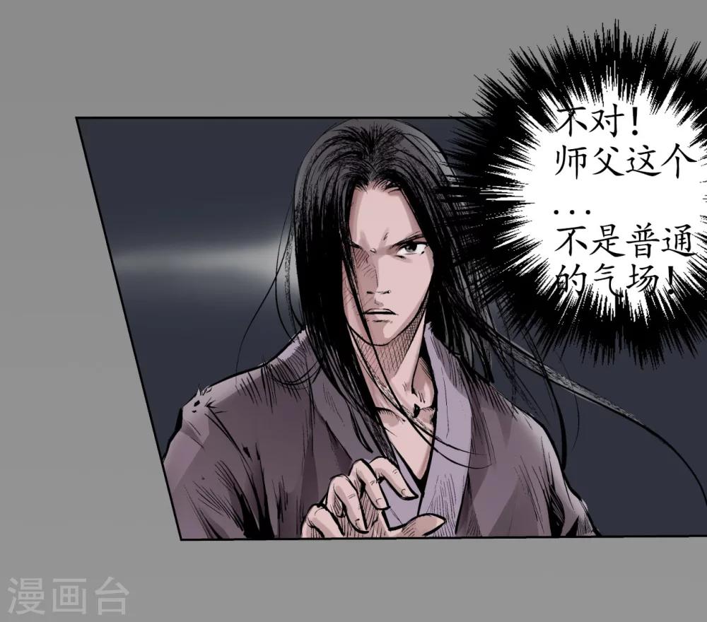 第26话 妖刀赤眼25