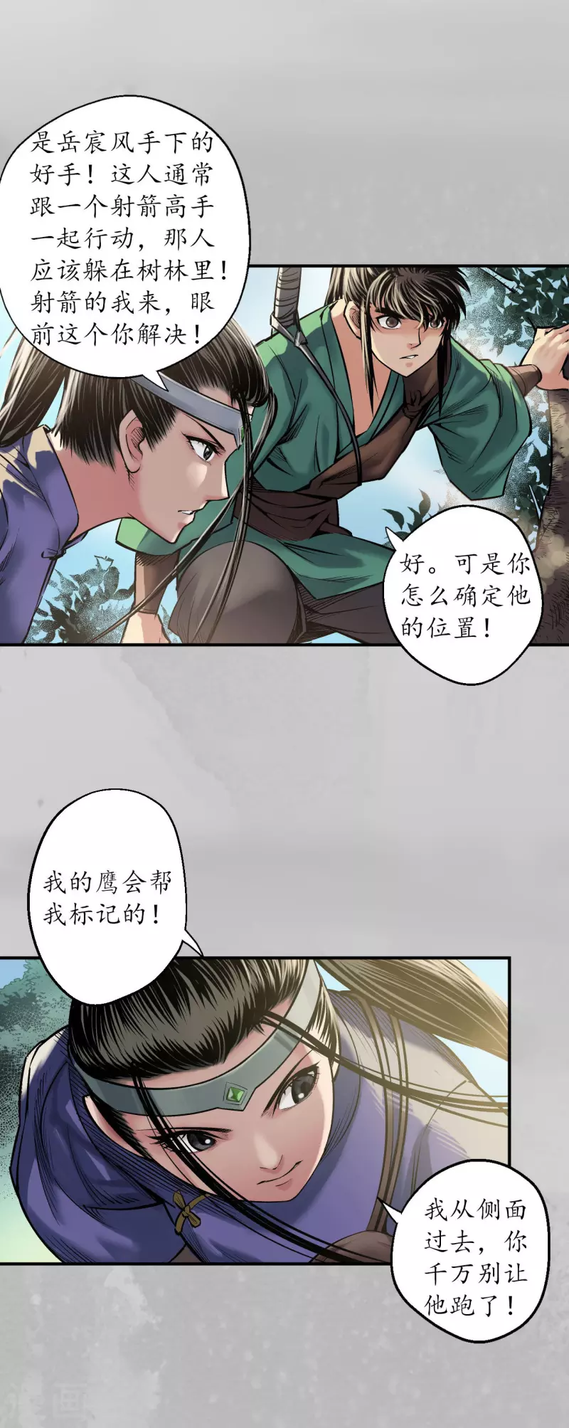 第137话 恍惚之思6