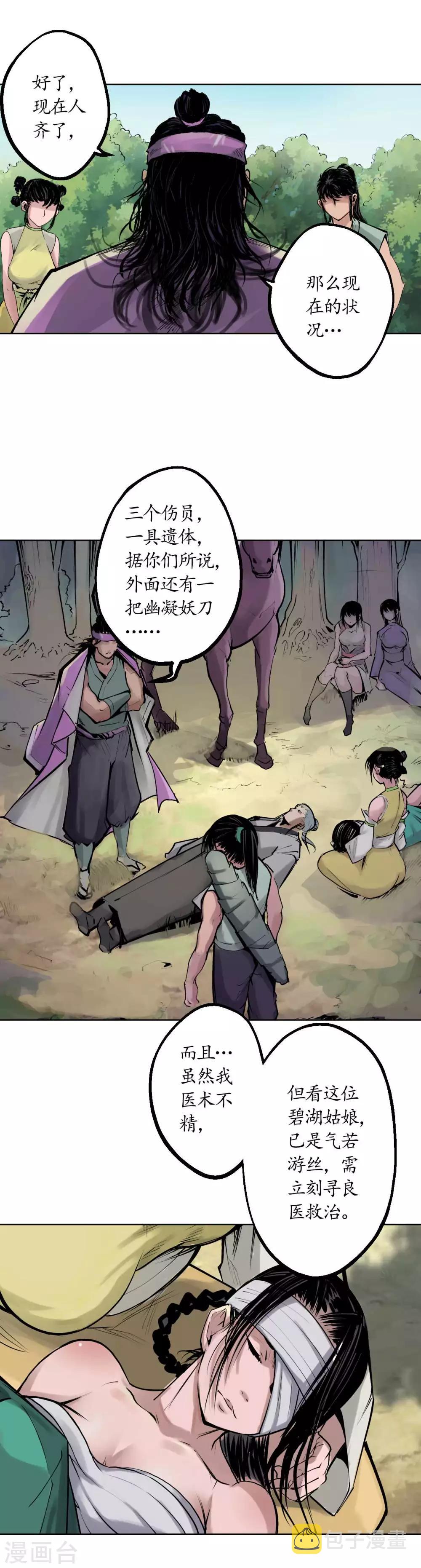 第41话 就近入城7