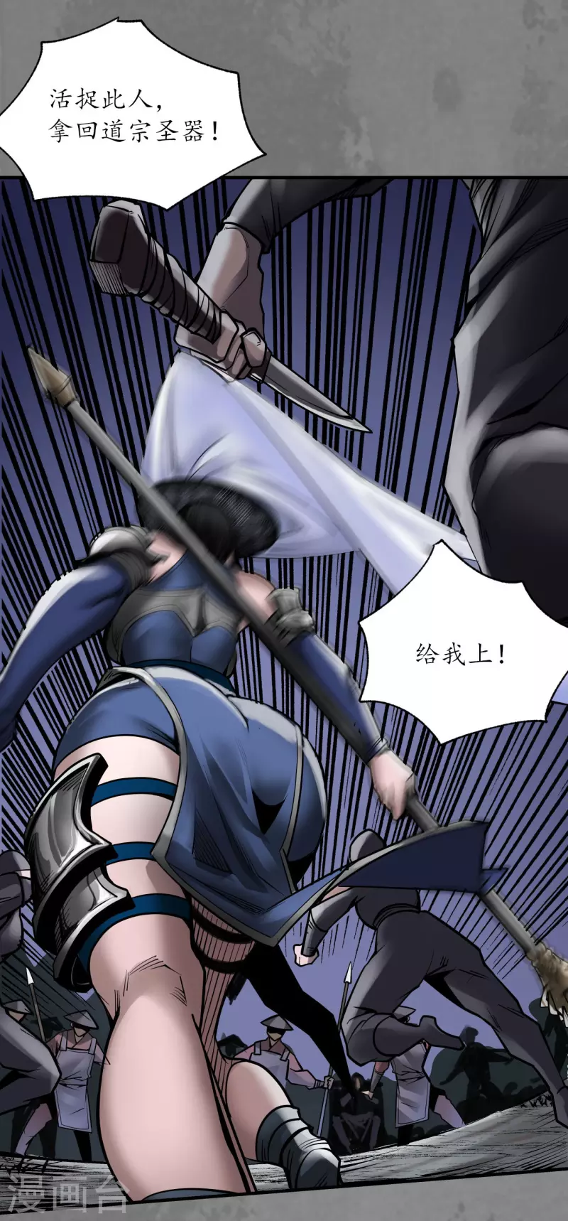 第174话先擒裴烈31