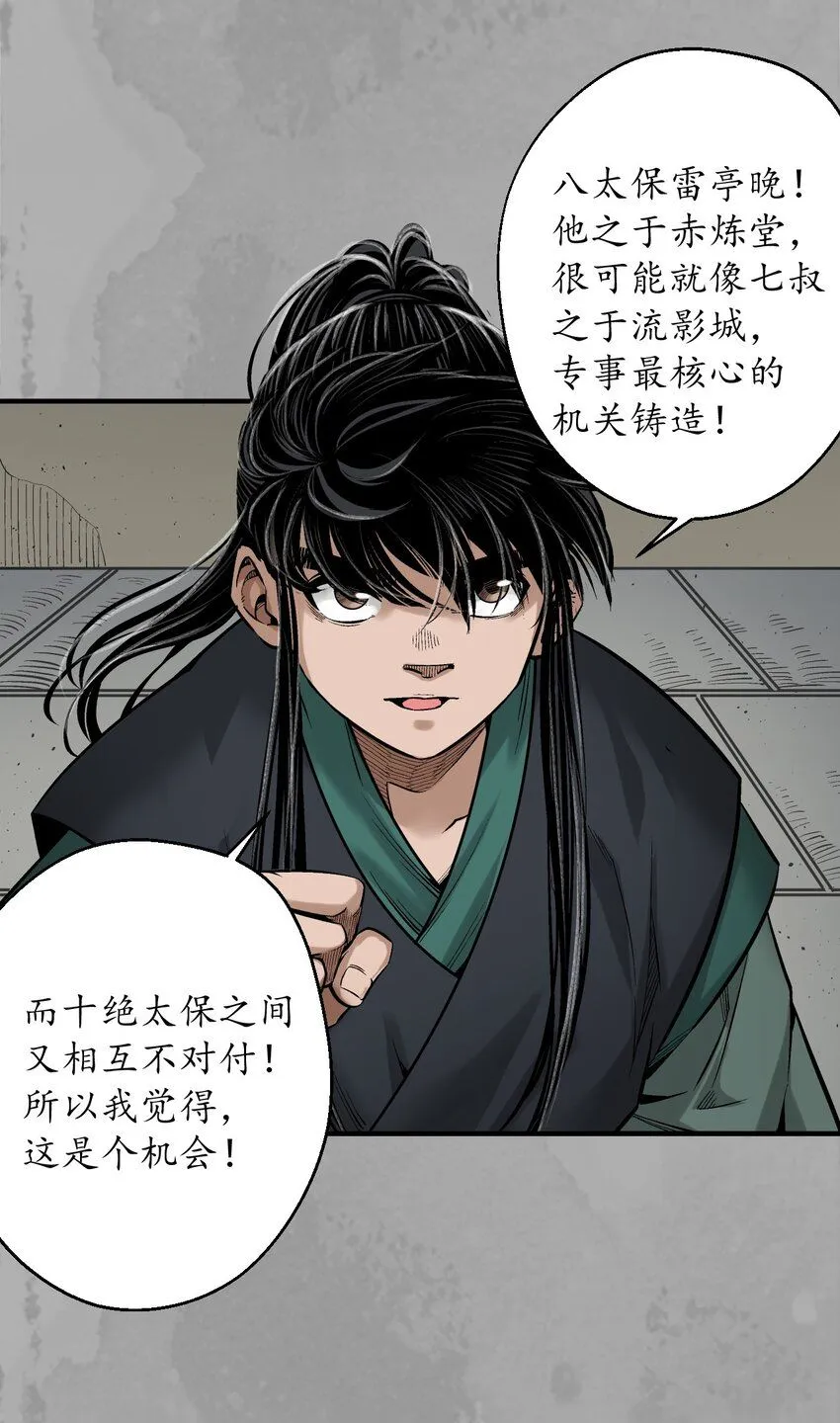230回 七玄初会9