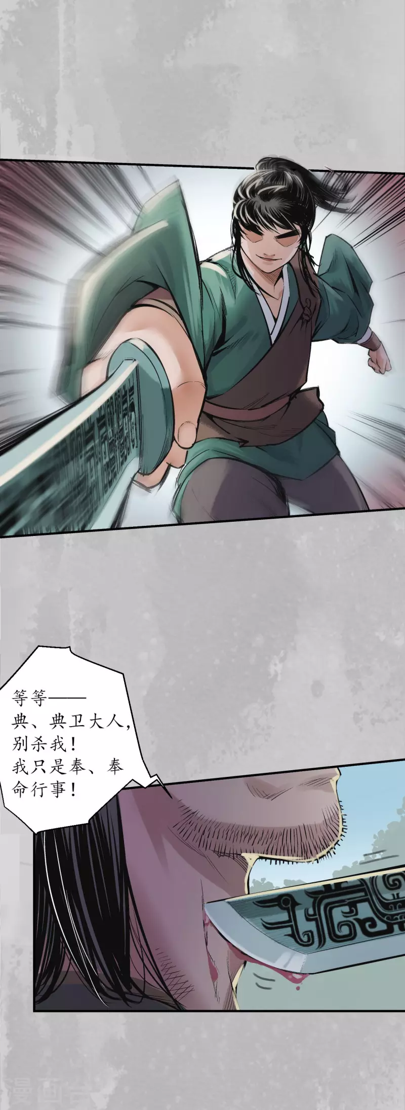 第137话 恍惚之思29