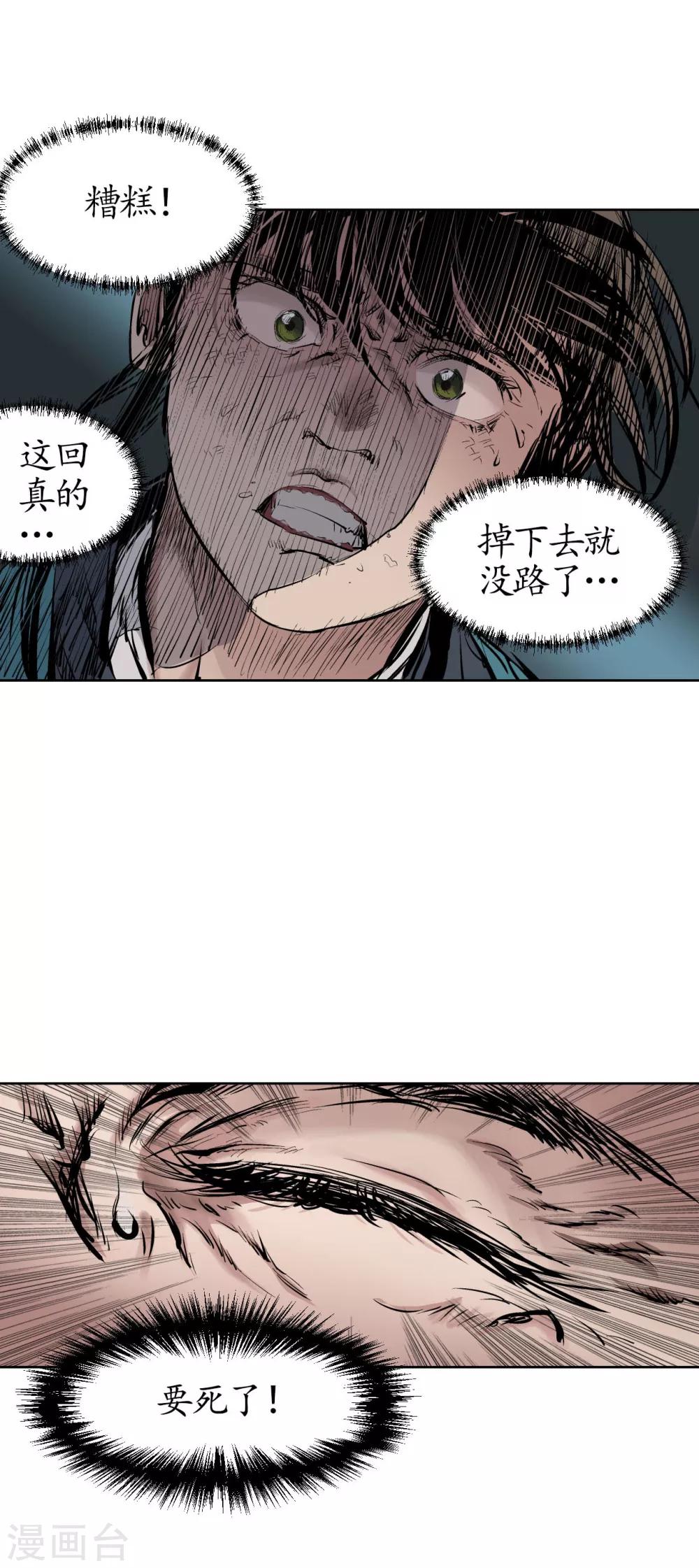 第20话 只身引敌24