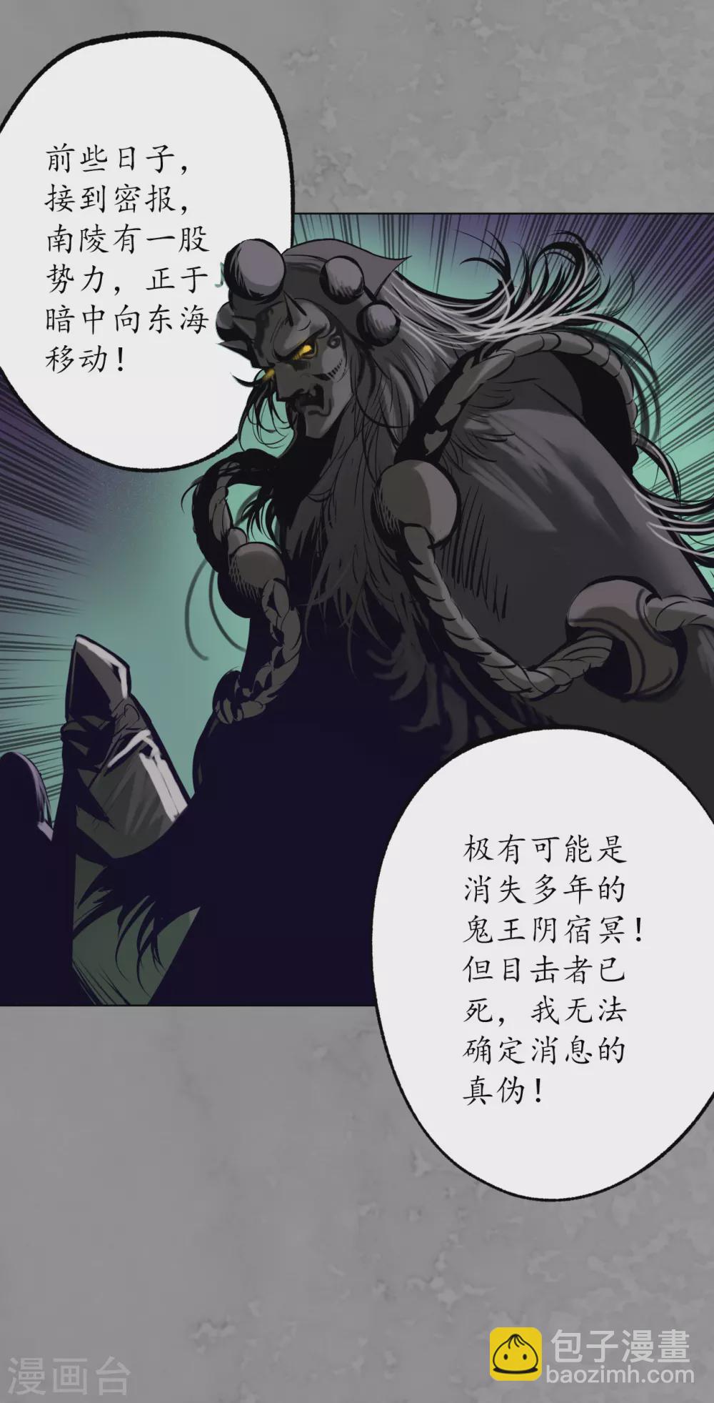 第115话 鬼王踪迹33