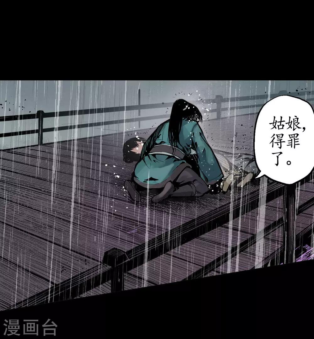 第10话 昆吾剑出21